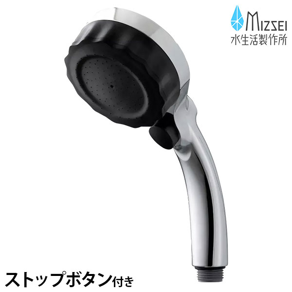 水生活製作所 バブリーミスティシャワー クロム ストップボタン付 SH23M [シャワーヘッド マイクロナノバブル]｜ミナトワークス