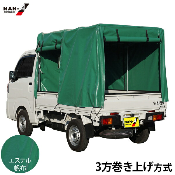 軽トラ幌セット KST-1.9 三方開き 中古品 楽天市場】軽トラック幌セット 三方開き・跳ね上げ扉/丈夫で