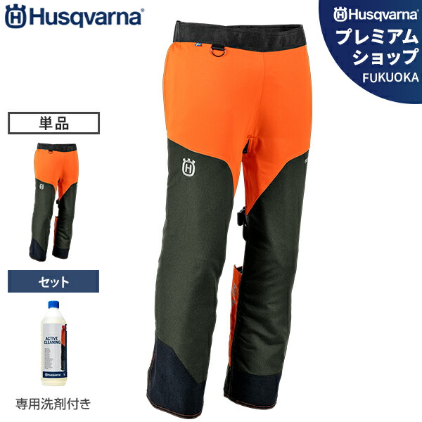ハスクバーナ チェーンソーやり方用 チャップス ファンクショナル (単品/積極的洗い濯ぎ中性洗剤仕掛ける) [Husqvarna 防御すること具 531080401/531080403]
