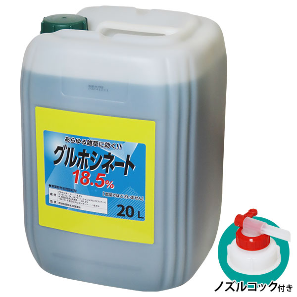 シンセイ 除草剤 グルホシネート 18.5％ 20L ノズル付き添い人 非農学地用 [除草 雑草打つ手]