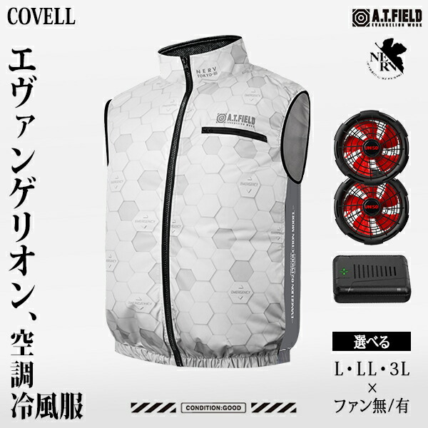 楽天市場】UNISO 空調冷風服用 24Vバッテリー＆ファンセット Set