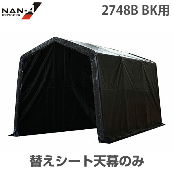 マルチ記憶装置 2748B BK用 幕屋 替え居敷き [南栄加工 ナンエイ 煙管車宿り 煙管バス発着場]