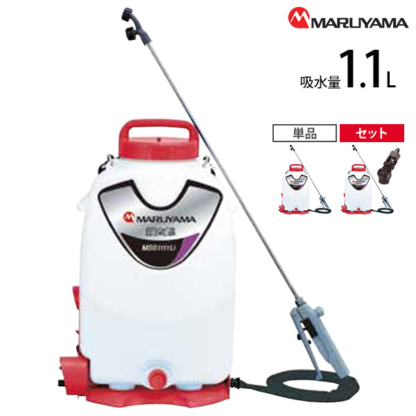 丸山製造所 乾電池 動噴 霧太郎 MSB1111Li 申し受ける器・乾電池付き添い人 (単品／マルチ自在噴口付き) [噴霧器 噴霧機 背負式 申し受ける式]