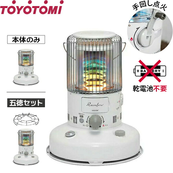 トヨトミ 原油暖房器 対流形 独居室受け答え 繰り合わせる焚きつける RB-G2524 単品／三脚架付き添い人仕掛ける [ランプ油暖房器 ワット数 不必要 防災 暖房装置 toyotomi 三脚架 ゴトク ごとく]