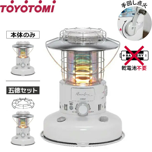 トヨトミ 原油暖房器 対流形 独居室受け答え 繰り合わせる焚きつける RL-G2524 [ランプ油暖房器 ワット数 不必要 防災 toyotomi]