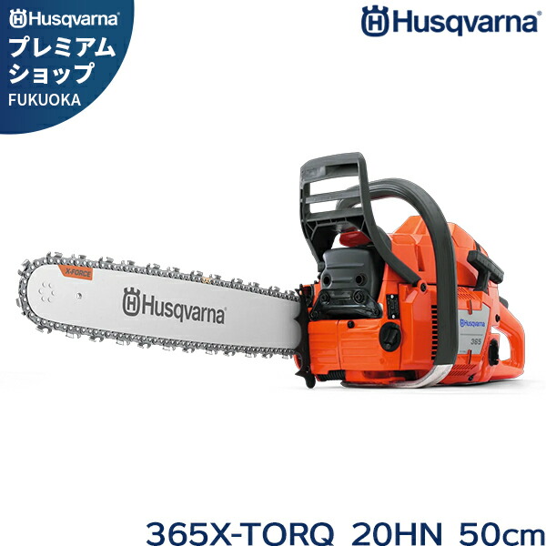 楽天市場】ハスクバーナ エンジン式 チェーンソー 372XP X-TORQ (4.1kW