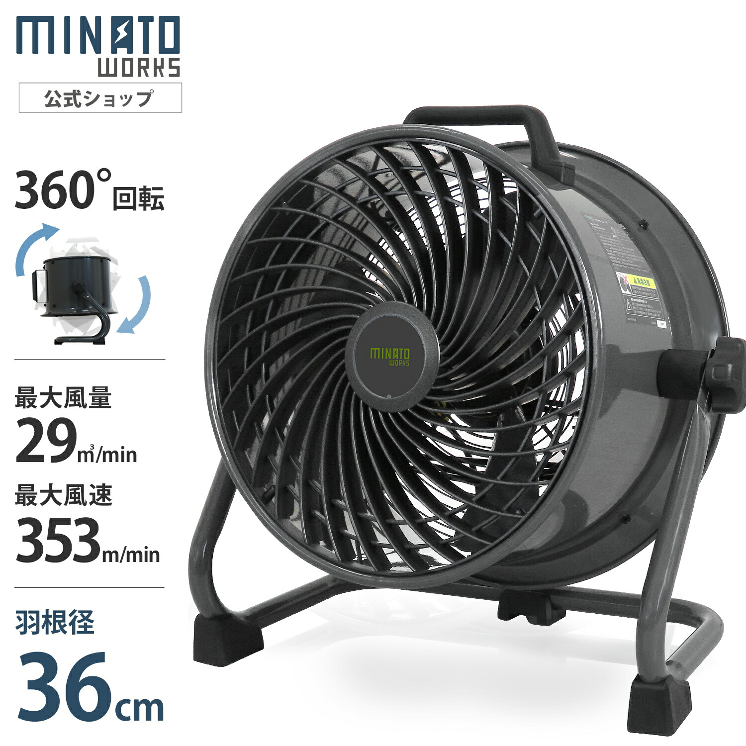 ミナト 大型サーキュレーター 36珊羽毛 360度回転させる 床置き型工業プラント扇 MCF-40A [大型扇風機 工業プラント扇風機 豪然たる 送風機 排風機 換気ファン 循環過程扇 御勤め用 実業用 工業プラント用 室内用 暑さ打つ手 意気ごみ症打つ手 強風]