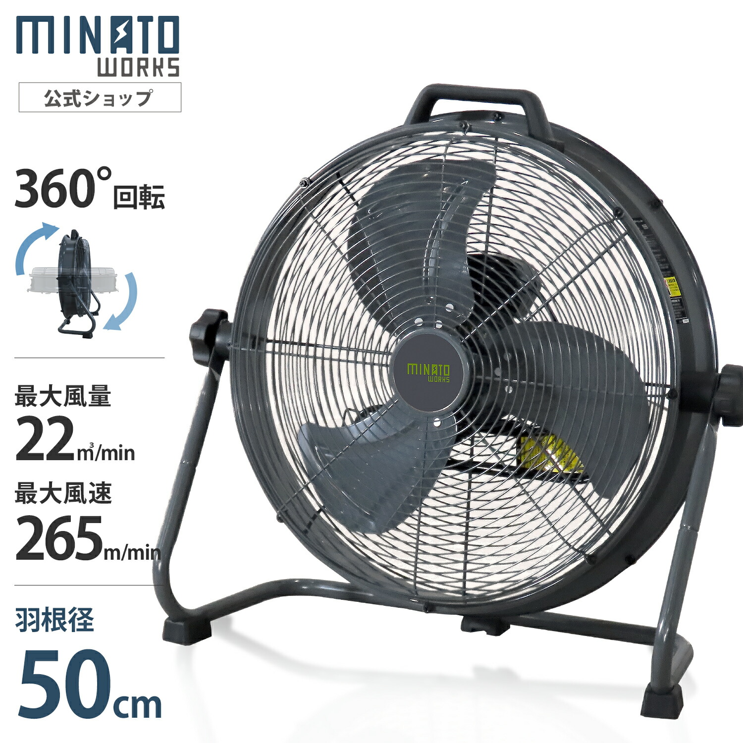 ミナト 大型扇風機 50糎機翼 360度回転させる 床置き型工業プラント扇 MCF-50A [サーキュレーター ビッグ気違い 工業プラント扇風機 豪然たる 送風機 排風機 換気ファン 回転運動扇 お役目用 製作用 工業プラント用 室内用 暑さ打つ手 一心不乱症打つ手 強風]
