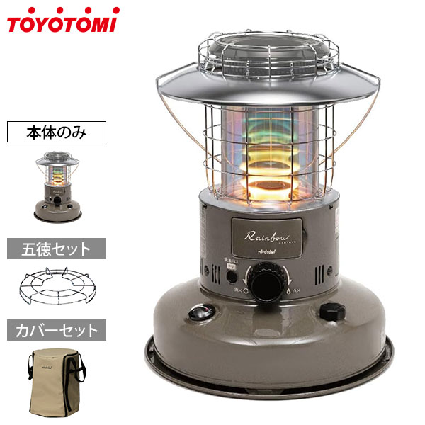 トヨトミ 重油暖房器 対流形 RL-2524(HC) 単品／書き割り [グレージュ 提燈 虹霓 ランプ油暖房器 暖房装置 防災 toyotomi 押さえる 三脚架 ゴトク ごとく]