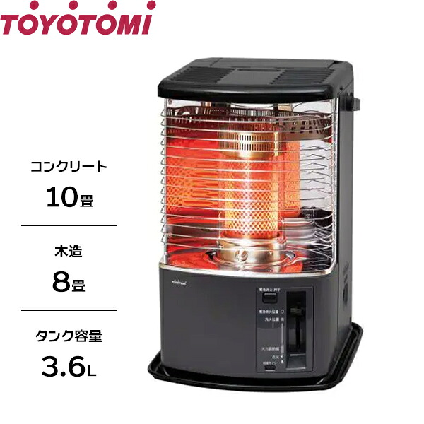 トヨトミ 原油暖房器 シングル燃えさかる RS-H29(H) (薄墨色/キャリングハンドル付き添い人/混凝土10畳/木造8畳)