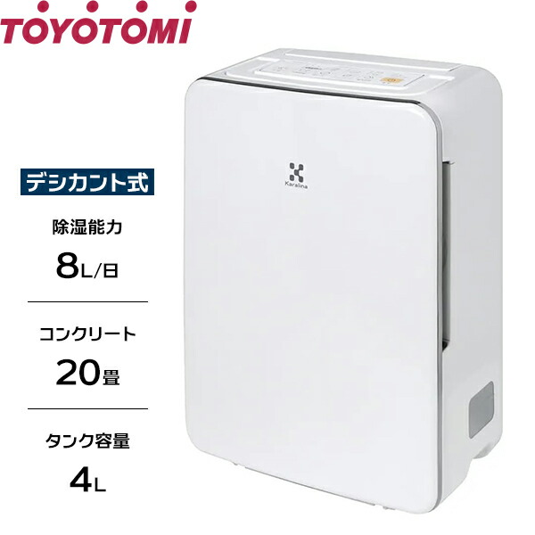 楽天市場】【わけあり品】《再生品》トヨトミ デジカント式衣類乾燥