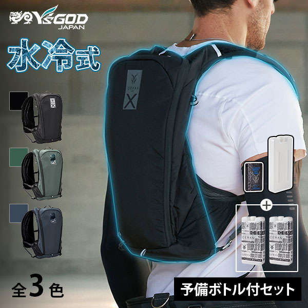 アイスマンベスト PRO-X2 ブラック ICMPX-BLV-SET ＋予備ボトル2個付セット (バッテリー付/フリーサイズ) [水冷服 水冷ベスト 2025モデル Y'sGOD PRO-XII]｜ミナトワークス