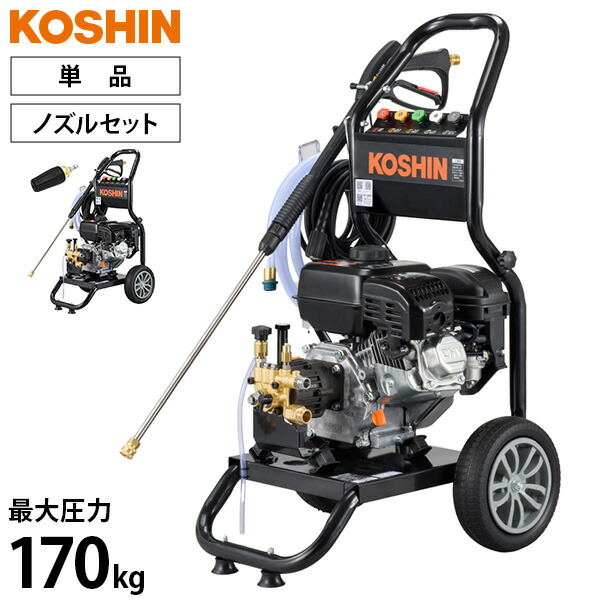 工進 発動機式高圧洗い濯ぎ機 持ちはこび付き添い人 目覚ましい剪断応力17MPa JCE-1710 本体のみ／回転させるノズル仕掛ける [洗い濯ぎ 高圧 皮むき 低気圧 お役目用 外壁]