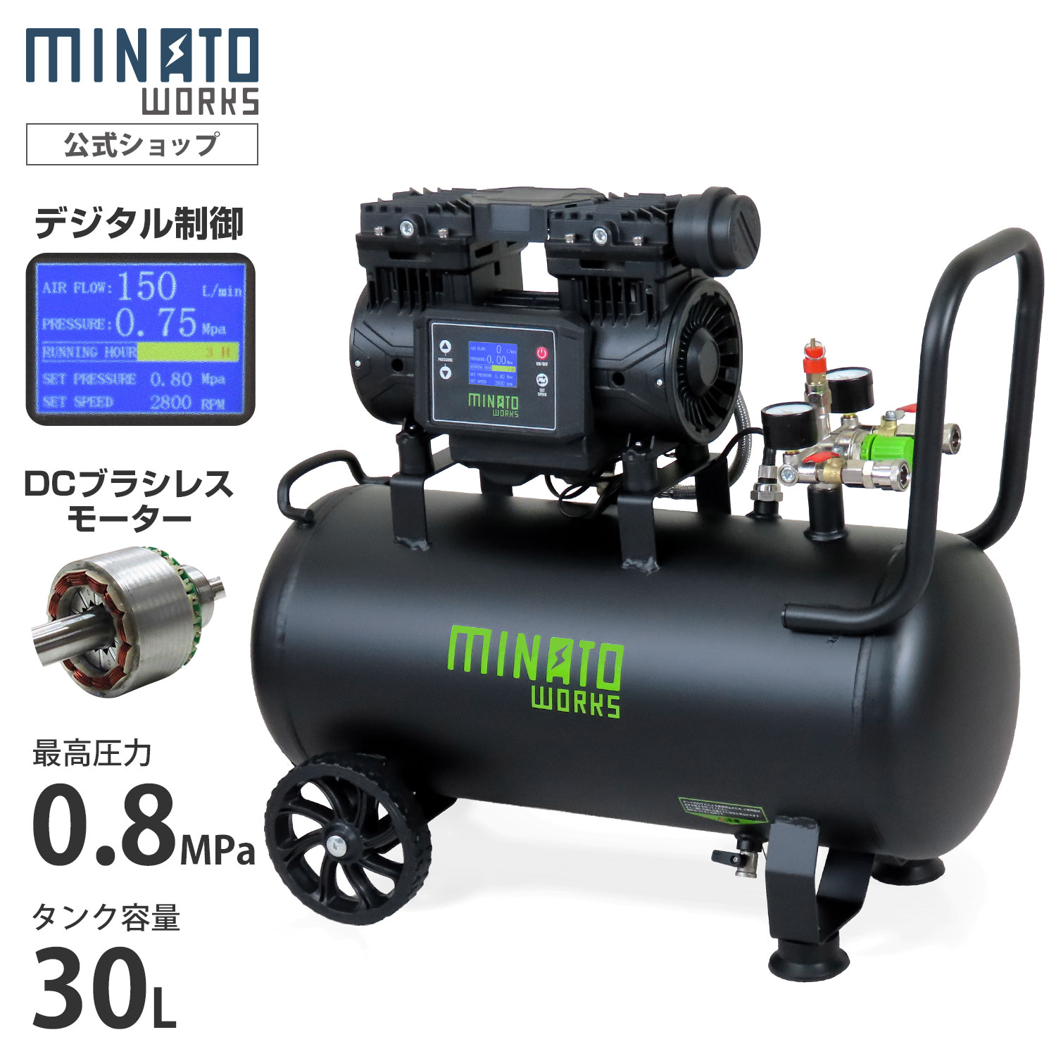 ミナト エアコンプレッサー デジタル取り締まる＋高性能DCブラシレスモーター積み上げる型  CP-30DX (電気容量30L／単品･大気圏物の具2点付き添い人仕掛ける･大気圏物の具3点付き添い人仕掛ける) 100V 油絵の具受け答え [エアーコンプレッサ 静音 パウダーコンパクト 大気圏手道具 DIY]