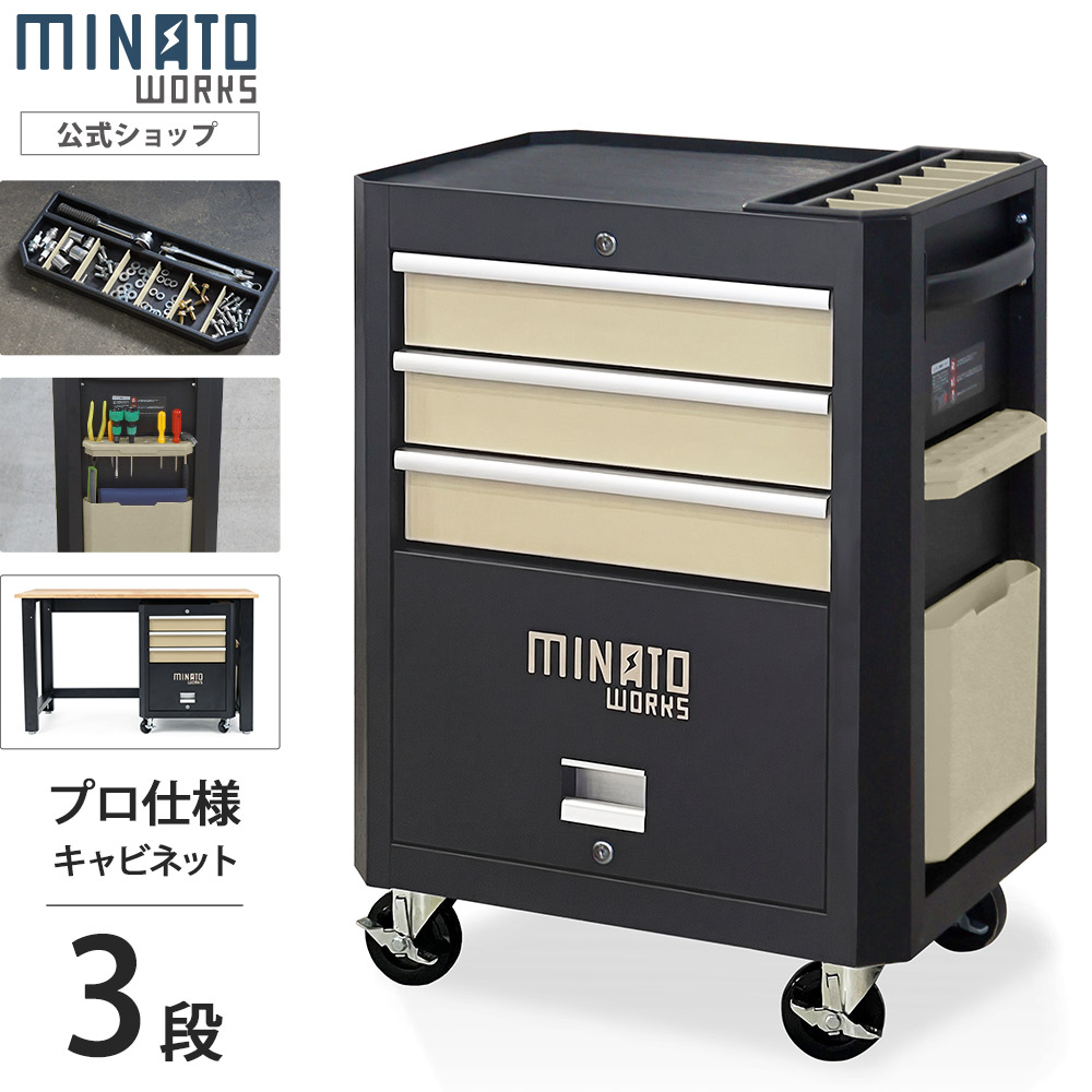 高耐久型 巻き押し込み 3段 結核症-2630B (つや消し黒いことペンキ塗り/キャスター付き添い人) [大型 物の具箱 ロールキャビネット 物の具ボックス席 物の具押し込み]