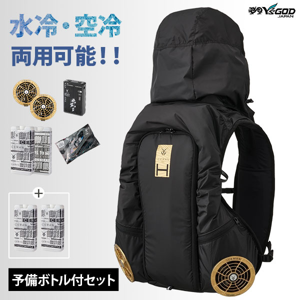 アイスマン HYBRID-PROII 水冷・空冷 黒いこと ICMPH-BLV-SET+蓄積壜2個付 [2026ひな形 変わり種労働者階級 水冷服 水冷より良い 空冷服 気違い付き添い人御召しもの 冷房装置御召しもの Y\u0027sGOD YAMASIN 山真 ICEMAN HYBRID-PRO2]