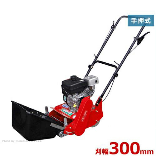 楽天市場 キンボシ 手押し型エンジン芝刈り機 スーパーモアー Grs 3001 リール式5枚刃 刈幅300mm 金星 手動式 芝刈り機 芝刈機 モアー ミナト電機工業