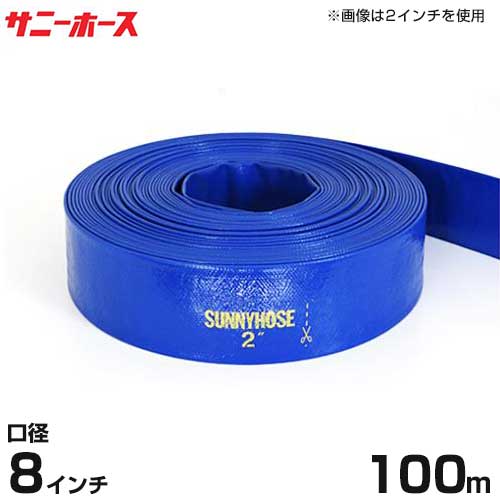 送水用配管 坊や配管 100m巻 差しわたし200粍 (8in)