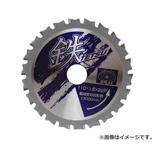 カゴ丸 Amazon | SK11(エスケー11) ZOIDチップソー 充電丸鋸専用
