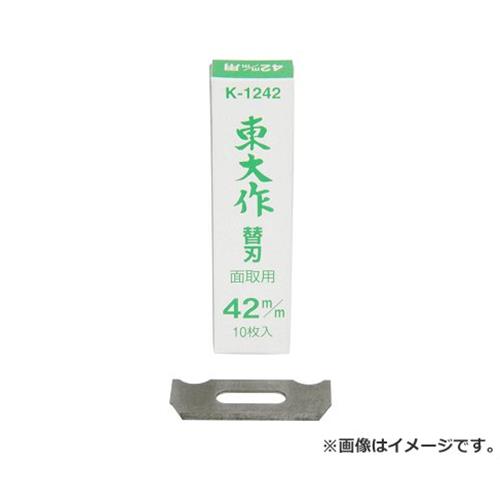 新作からSALEアイテム等お得な商品 満載 大特価 ホーライ 替刃式鉋 替刃 10枚組 K-1242 42MM 4907580012422 のみ 彫刻刀 鉋 designufabet.com designufabet.com