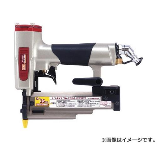 マックス(MAX) 釘打機 ピンネイラ TA-235A／P35F 4902870694029 [マックス 釘打ち機 釘打ち機エアネイラ]