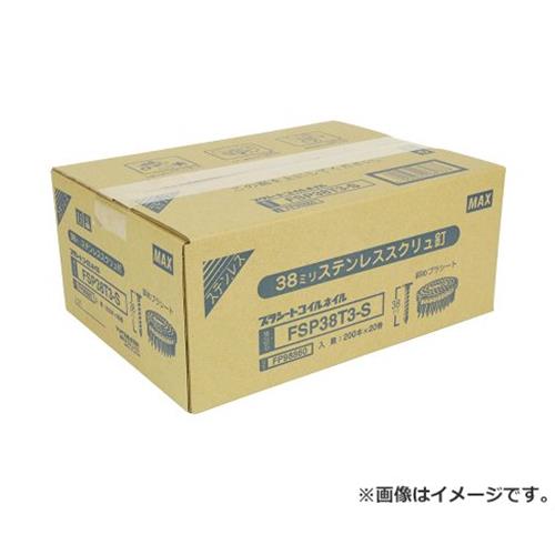 マックス(MAX) PS連結釘 20巻入 FSP38T3-S 4902870085377 [マックス 釘打ち機 コイルネイル]｜ミナトワークス