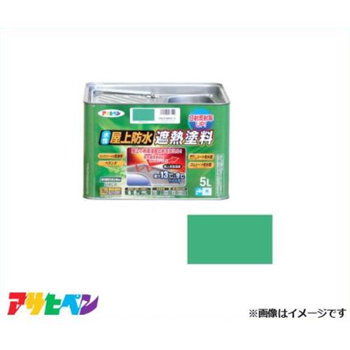 アサヒペン 水性屋上防水遮熱塗料 5L (ライトグリーン) [ハウスケア 瓦 トタン 屋根 コンクリート モルタル]