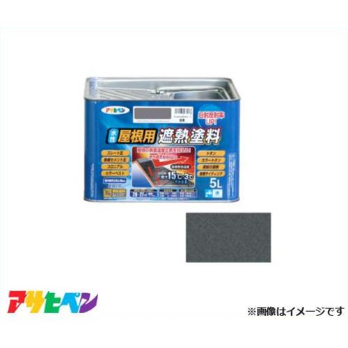 人気満点 アサヒペン 水性屋根用遮熱塗料 5l 銀黒 ハウスケア 瓦 トタン 屋根 コンクリート モルタル 人気ショップが最安値挑戦 Www Lexusoman Com