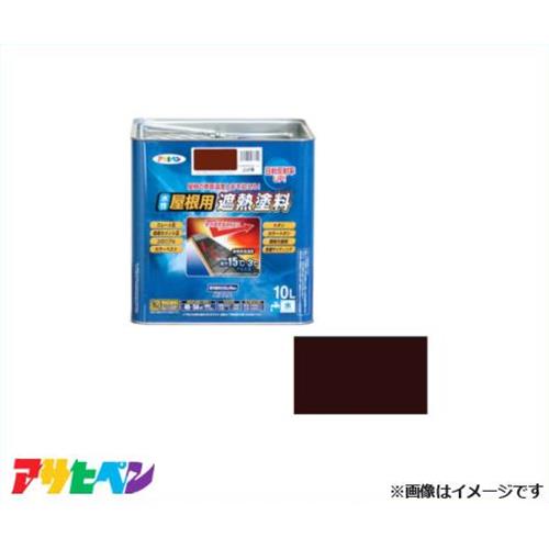 半額品 楽天市場 アサヒペン 水性屋根用遮熱塗料 10l こげ茶 ハウスケア 瓦 トタン 屋根 コンクリート モルタル ミナト電機工業 100 の保証 Lexusoman Com