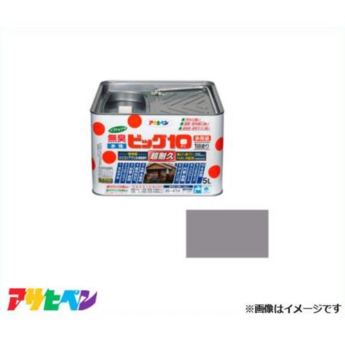 アサヒペン 水性ビッグ10多用途 5L (ライトグレー) [DIY 無臭 1回塗り サビドメ剤 防カビ剤]｜ミナトワークス