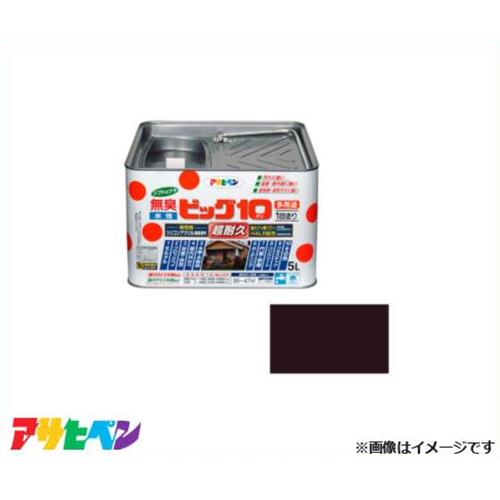 アサヒペン 水性ビッグ10多用途 5L (こげ茶) [DIY 無臭 1回塗り サビドメ剤 防カビ剤]｜ミナトワークス