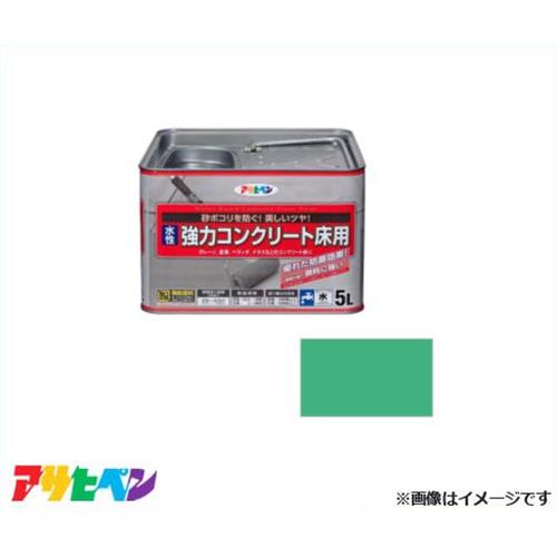 アサヒペン 水溶性 混凝土床用 5L (ライトグリーン) [住み家世話をする 混凝土 防塵 飾り気の無い雨合羽] 花・ガーデン・DIY-塗料缶・ペンキ