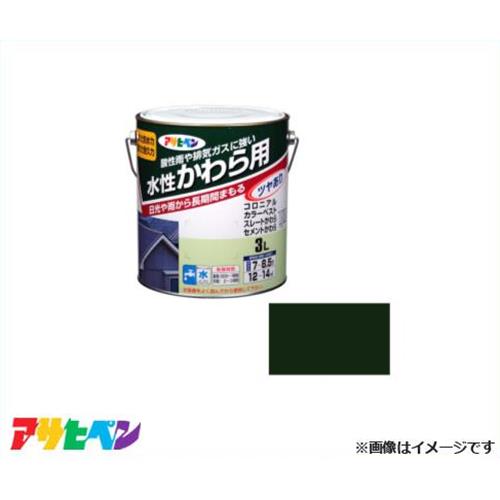 アサヒペン 水性かわら用 3L (アイリッシュグリーン) [ハウスケア 防水力 耐久力 酸性雨 排気ガス]｜ミナトワークス