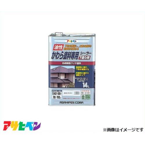 アサヒペン かわら塗料専用シーラー 14L (透明 (クリヤ)) [ハウスケア 瓦 下地補強 密着性 防水性 下塗り剤]｜ミナトワークス