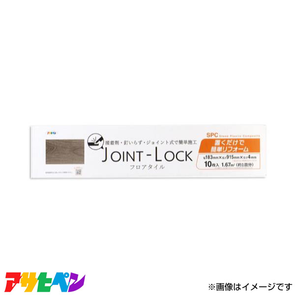 アサヒペン JOINT-LOCK フロアタイル 183&times;915&times;4 10入 JL-01 JL-01 [DIY インテリア リフォーム]｜ミナトワークス