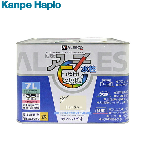 気質アップ 楽天市場 カンペハピオ 水性つやけし多用途 アレスアーチ ミストグレー 7l 塗料 ペンキ 油性 油性塗料 ミナト電機工業 高知インター店 Lexusoman Com