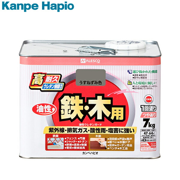 カンペハピオ 油性ウレタン差し固める うすねずみ色 7K 4972910413248 [取りつくろう設備 絵の具 絵の具 木部用]