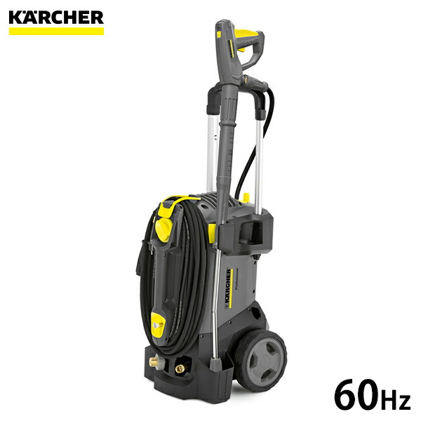 楽天市場】ケルヒャー 業務用 高圧洗浄機 HD 4/8 C 50Hz