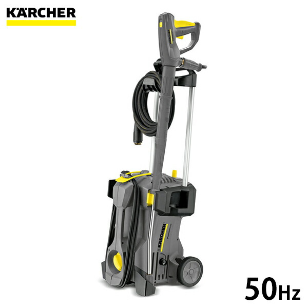 ケルヒャー 業務用 高圧洗浄機 HD 4/8 P 50Hz [KARCHER 冷水高圧洗浄機 コンパクトクラス1.520-970.0]｜ミナトワークス 56,705円