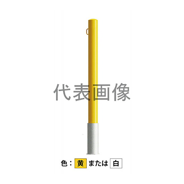 カネソウ 車止め Eシリーズ EC1085RE-DO 白 1048243943 [車止め スチール製 脱着式 蓋なし埋設管　片フック付]｜ミナトワークス