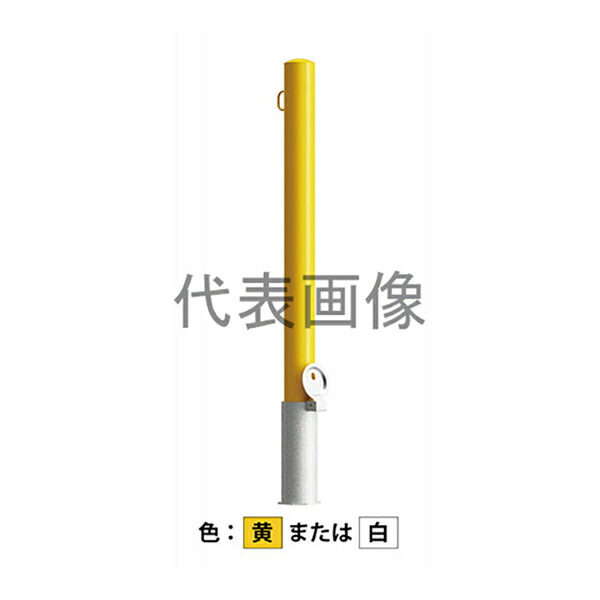 カネソウ 車止め Eシリーズ EC1085RE-D 白 1048243844 [車止め スチール製 脱着式 埋設管スチール製蓋付 鍵なし　片フック付]｜ミナトワークス