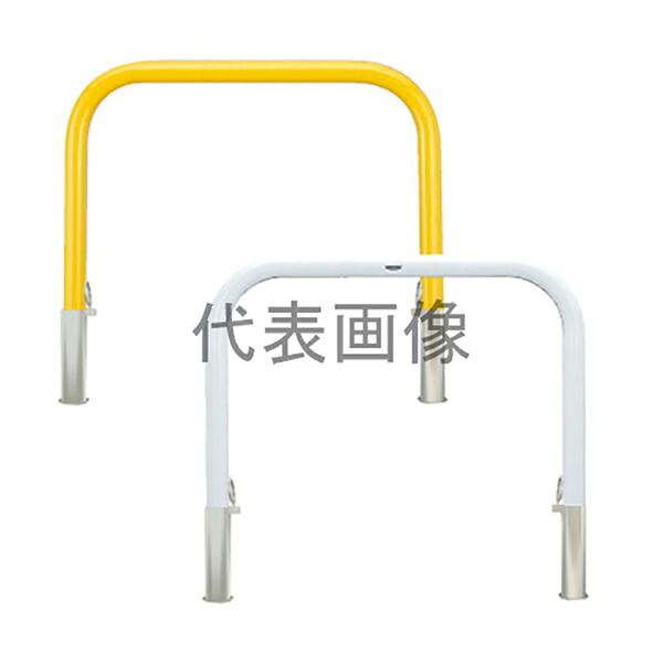 カネソウ 車止め Yシリーズ YB6L30-D 白 1048226644 [車止め スチール製 アーチ型 脱着式 埋設管スチール製蓋付 鍵なし]｜ミナトワークス