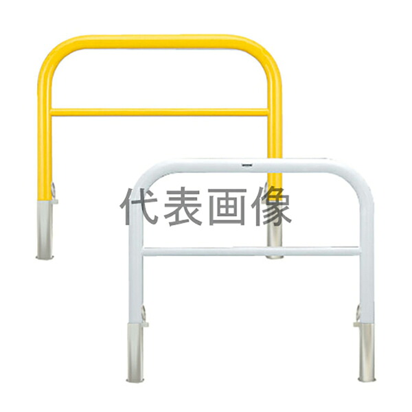 カネソウ 車止め Yシリーズ YBW7H15-D 黄 1048237821 [車止め スチール製 アーチ型横バー付 脱着式 埋設管スチール製蓋付 鍵なし]｜ミナトワークス