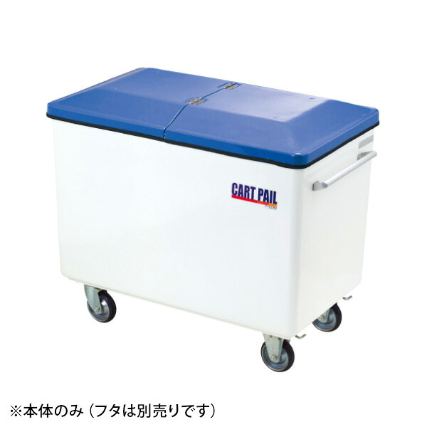 カイスイマレン 寄せあつめる送りとどける手押し車 カートペール CP620 [手押し車 手押し車]