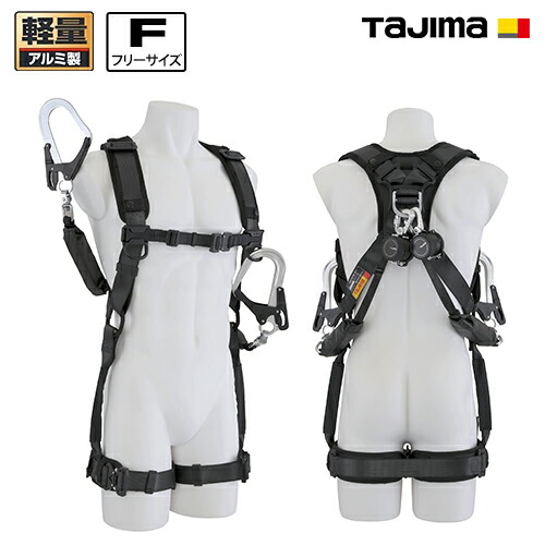 タジマ ハオルハーネスHA 黒 KR150FA シングルL8 ダブル書き割り A1HAKR-WL8BK [馬具 胴三尺帯 安全性のある帯 幽客yd Tajima]