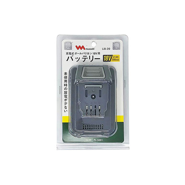 ムサシ Li-ion18V蓄電池 2000mAh LiB-20 [切り調える 草刈り ヘッジトリマー]