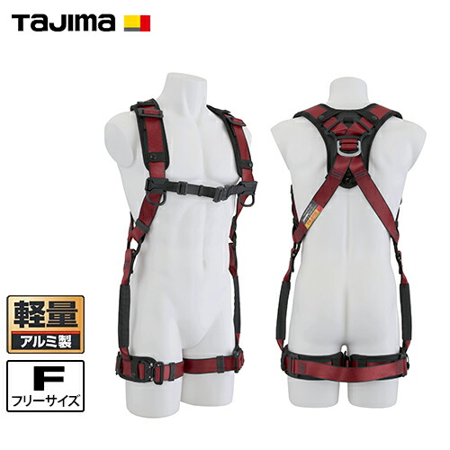 タジマ ハオルハーネスHA 赤 AHAF-RE [馬具 胴三尺帯 安全性のある帯 幽客yd Tajima]