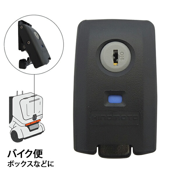 楽天市場】1年保証付 30L・43L リアボックス用 キーシリンダー