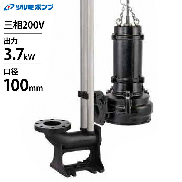 ツルミポンプ PRO-15U 水中ポンプ md-0006450.jpg