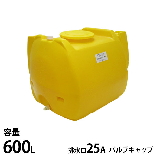 モリマーサム脂製作 ローリー貯蔵タンク 黄味がかった SL-600 静電容量600L 弁膜旗がしら付き添い人 [貯蔵タンク 貯水 農薬 医薬品 栽培所]